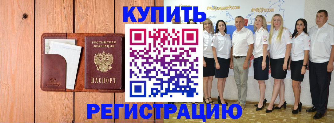 временная регистрация законно в Ершове